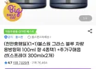 그라스 블루 차량용방향제 100ml 2개