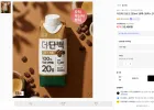 더단백 드링크 250ml 36팩 (18팩 x 2박스) 커피