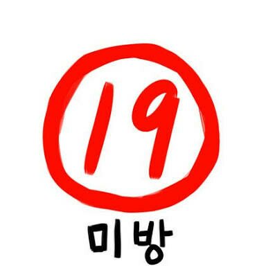 배꼽자랑하는 눈나