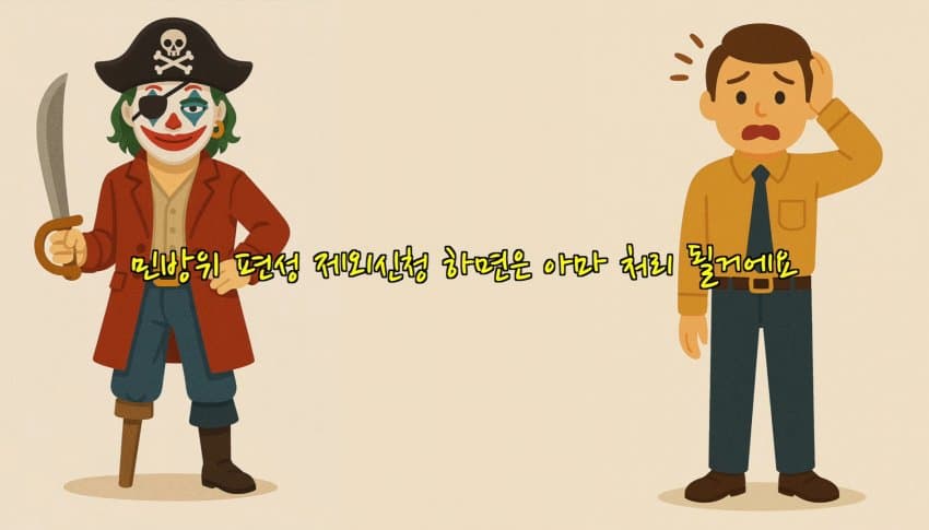 도파민 도파민 다리절단됐는데 민방위통지서 온사람 (29)