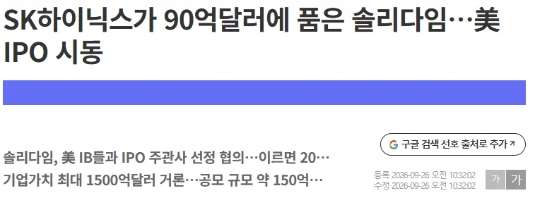 SK 하이닉스 근황