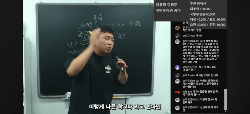 캡틴상호님이 말하는 3사 vs 학군 (13)