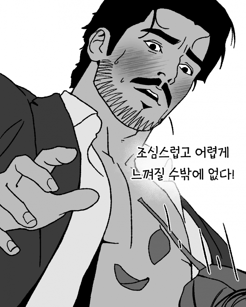 결핍 없는 남자가 되고 싶었다. (21)