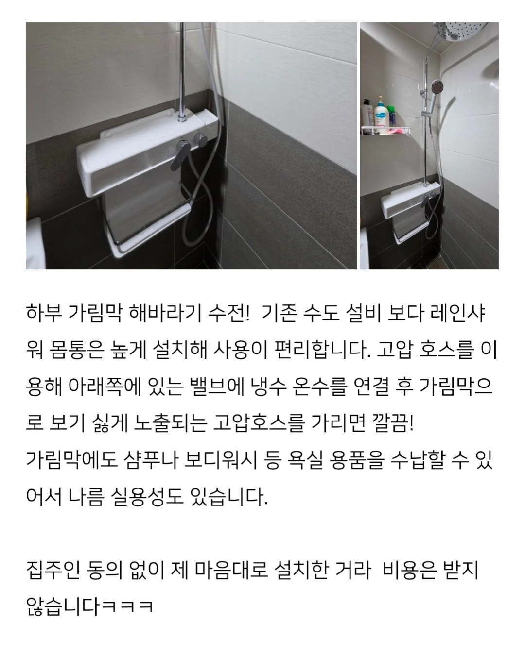 프로게이머 한테 변기 도네한 사람 (8)