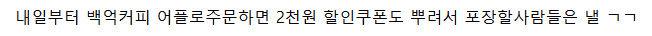 백억커피 점장이 올린 펍지사건 후 매출 변화 (20)