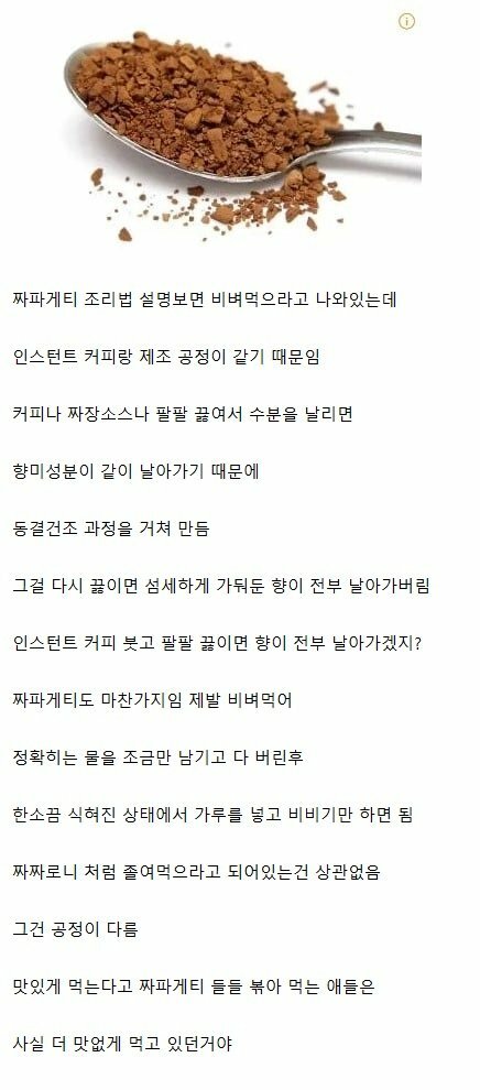 짜파게티 끓일때 소스 넣고 졸이면 안되는 이유 (2)