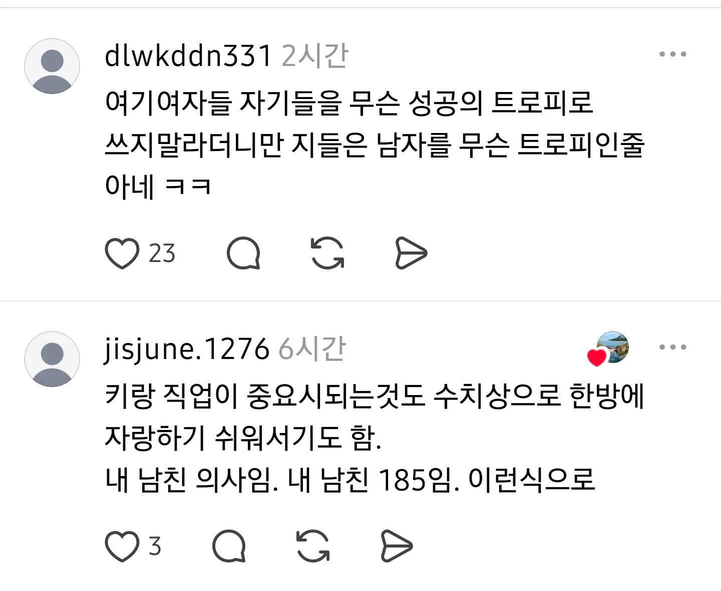 여자들은 친구들에게 자랑할만한 남자를 좋아함 (2)