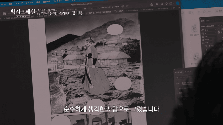 싱글벙글 임진왜란 만화 그리는 일본인.. (11)