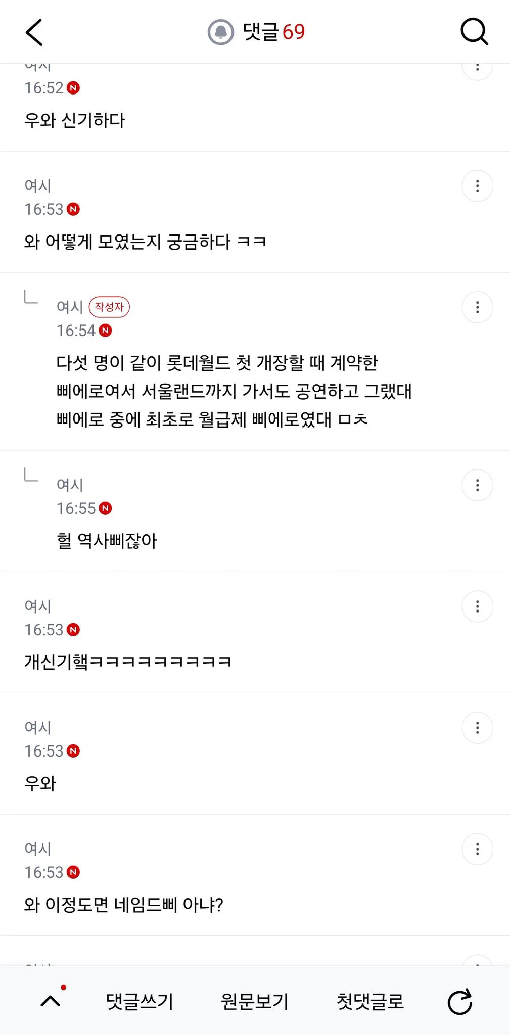 울 엄마가 본인도 삐에로 출신이라면서 사진 보여줬는데 (4)