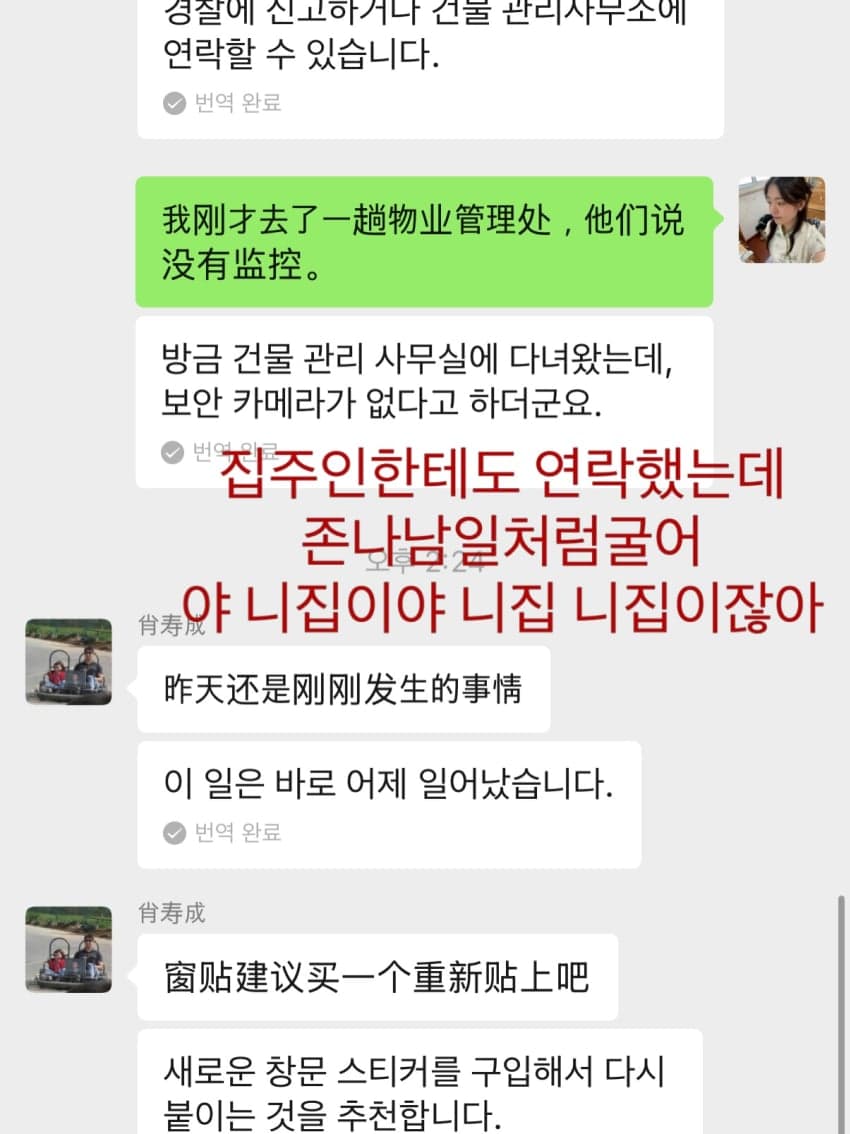 싱글벙글 어메이징 중국생활🇨🇳 (7)
