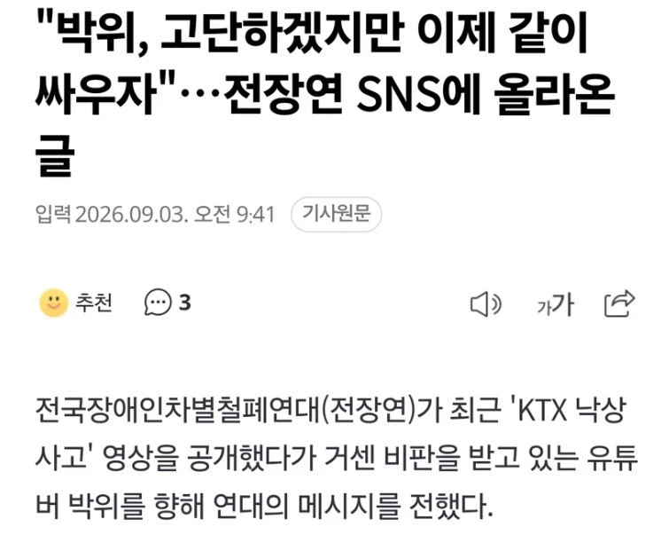 "박위, 고단하겠지만 이제 같이 싸우자"_1.webp