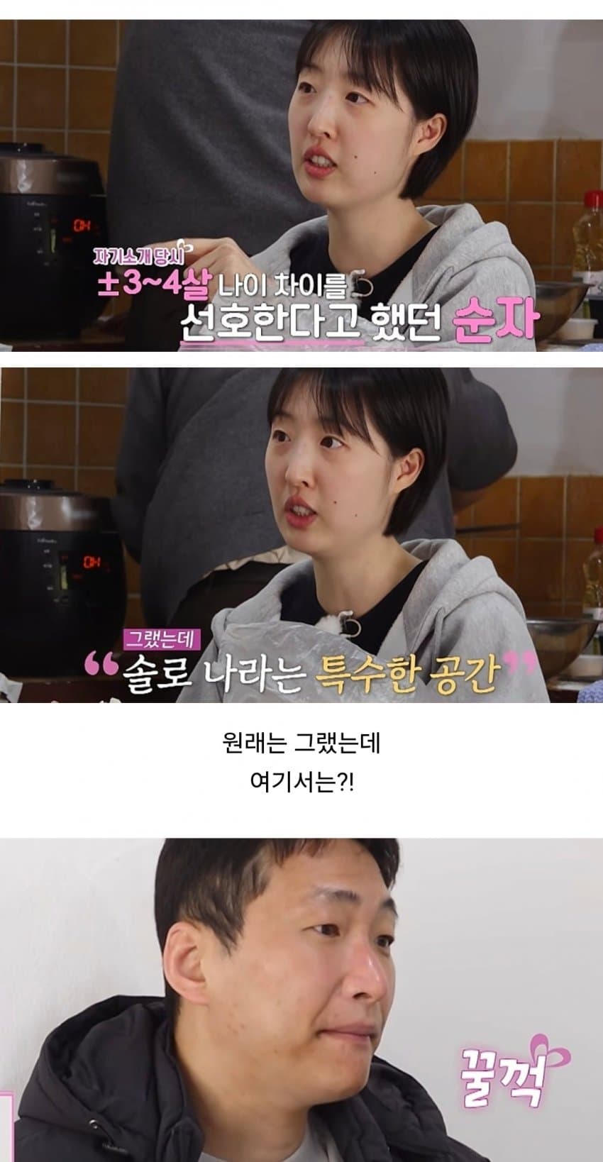 요즘 남자들이 여자 나이를 많이 보는 이유 (5)
