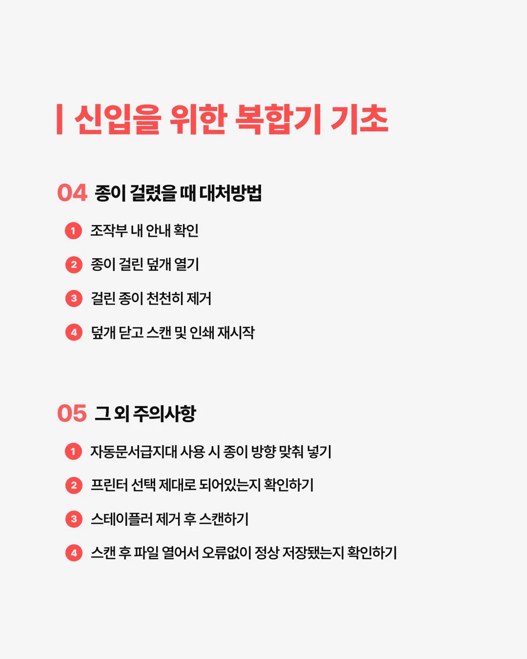 신입을 위한 □□ 기초 (3)