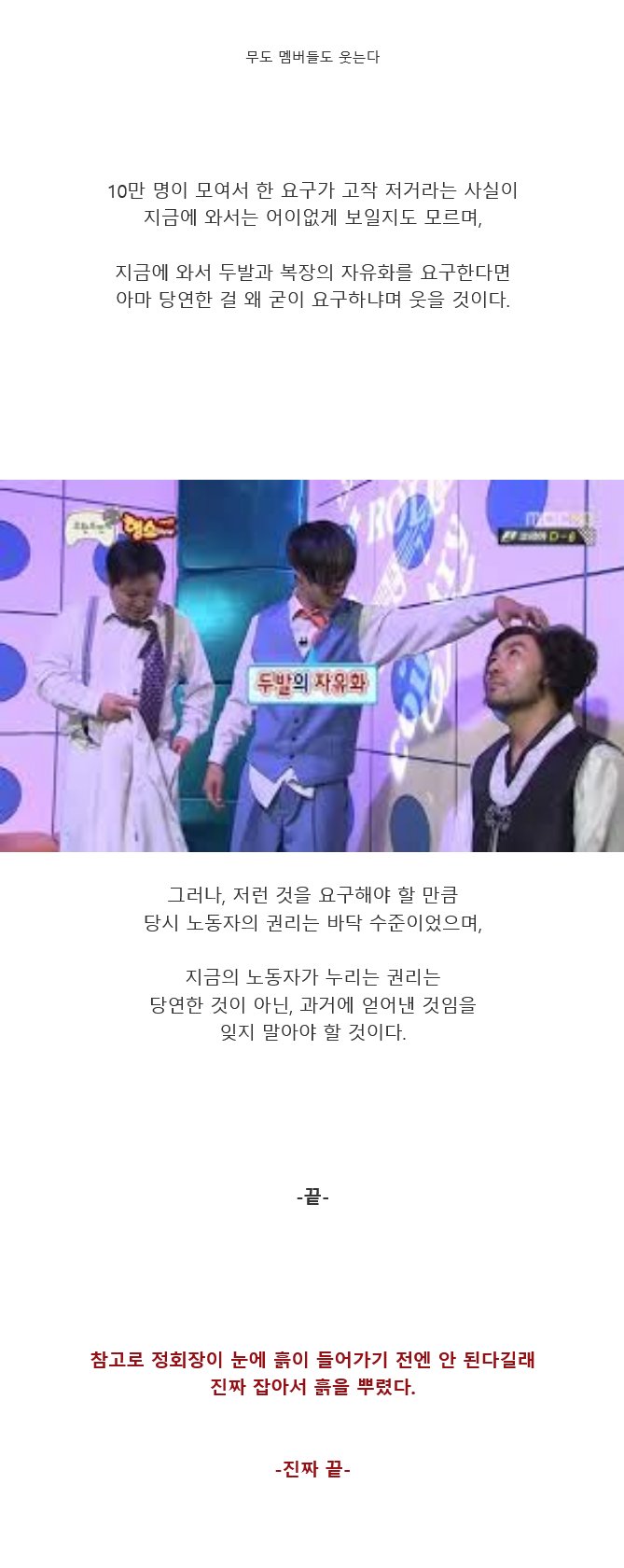 현대 노조가 요구했던 것 (3)