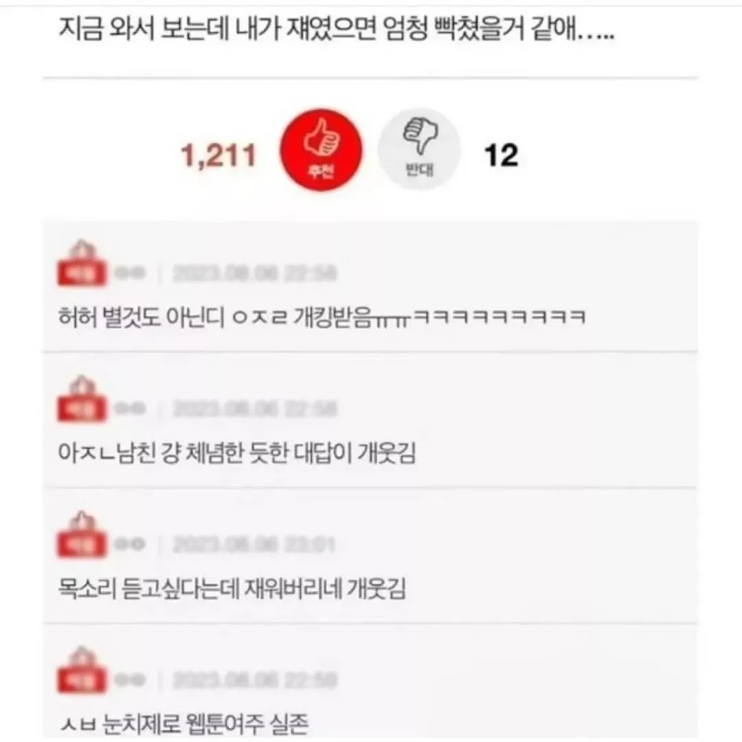 첫 연애라 눈치제로인 여자친구 (3)
