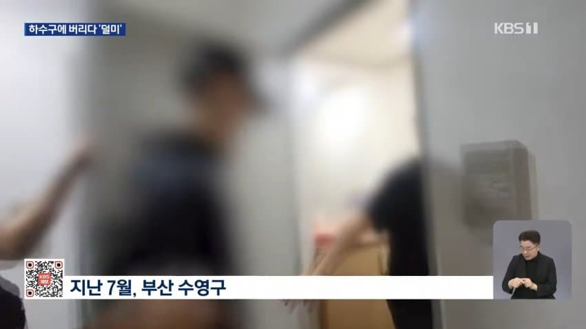 kbs) 변기에 버린 유심칩에 '덜미'...101명 검거 (2)