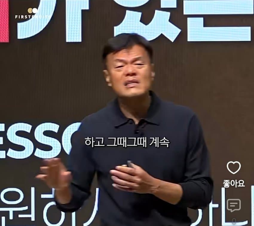 박진영이 말하는 잘못을 저지르는거보다 더 해서는 안되는 일 (27)