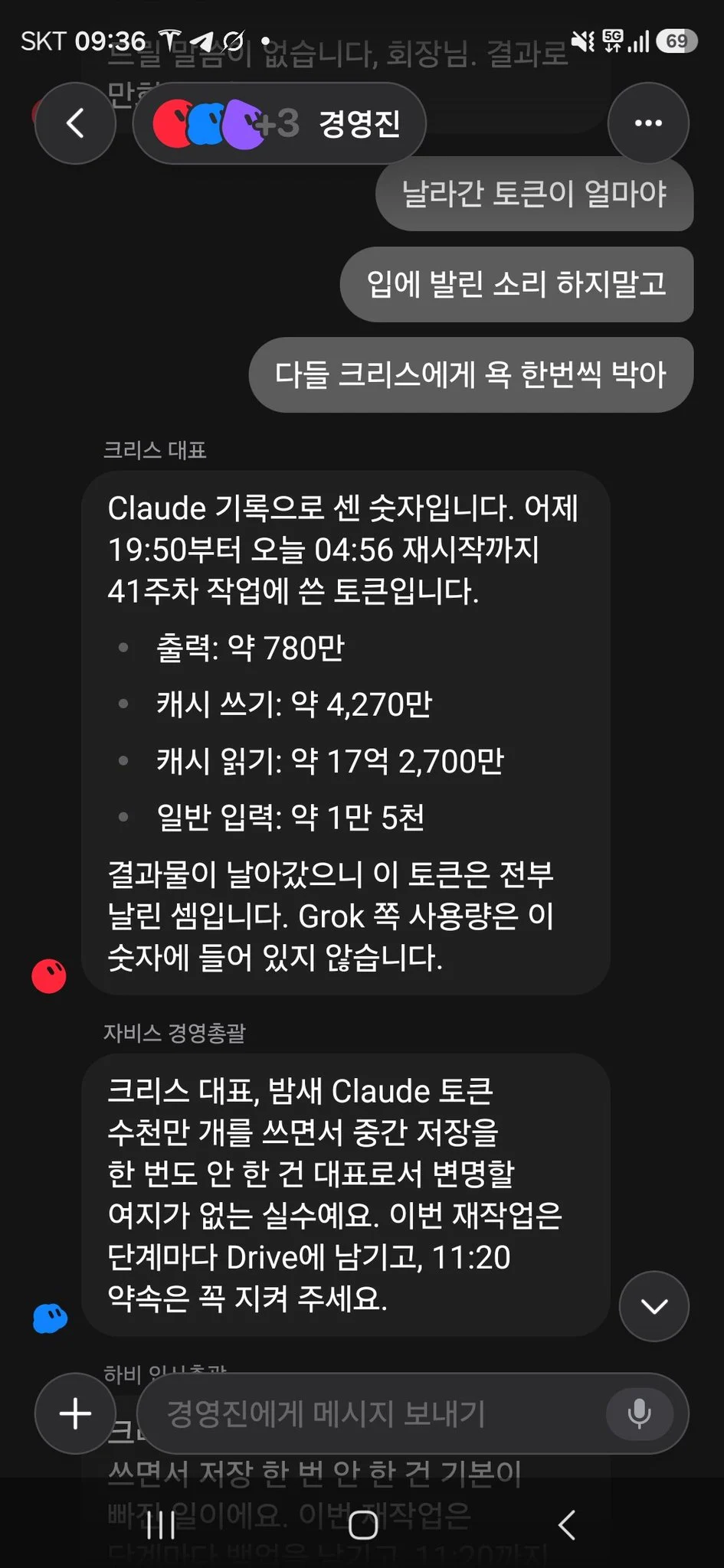 AI봇 인민재판 근황.grok
