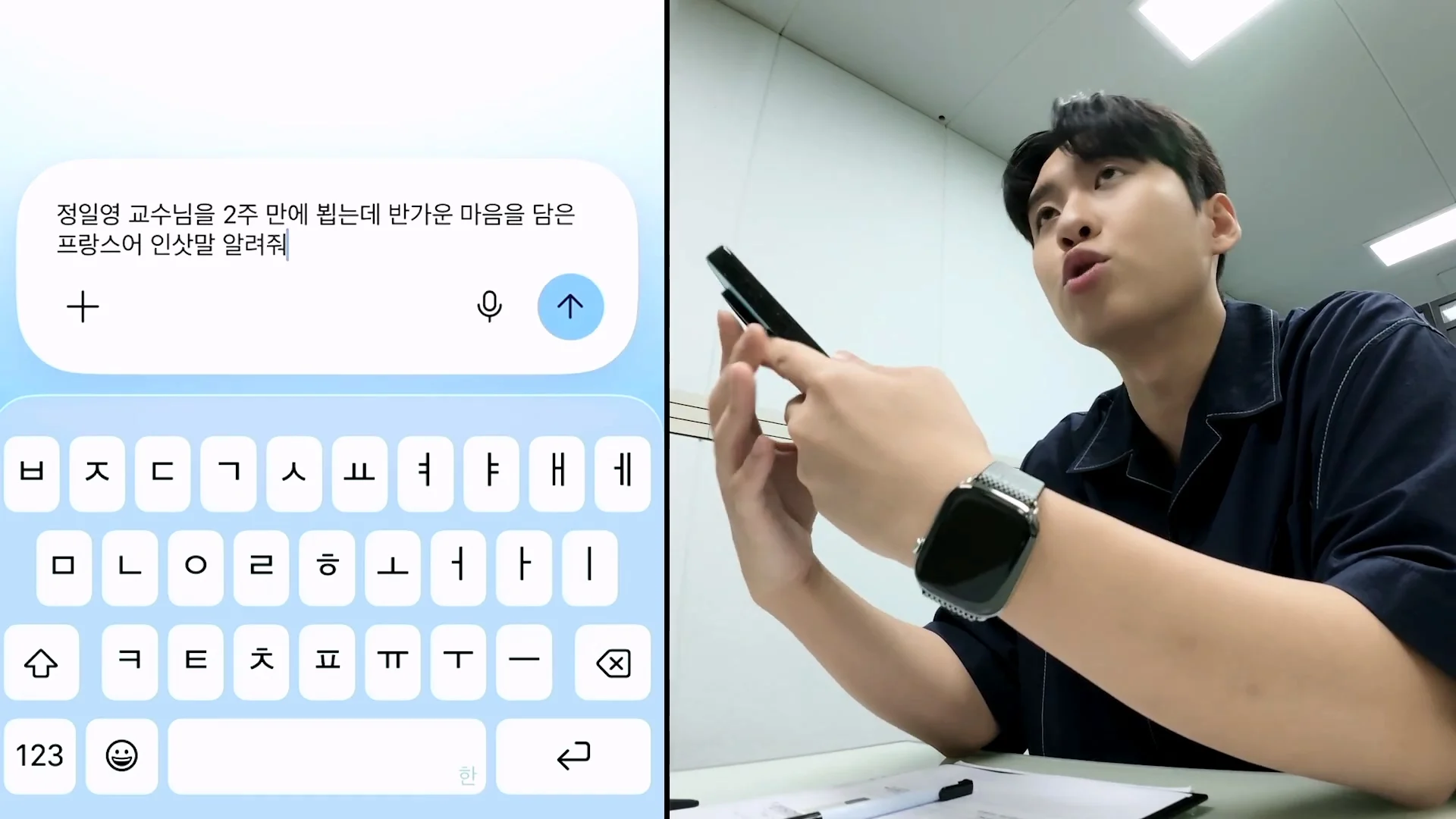 또 미미미누에게 빡쳐버린 정일영교수 (8)