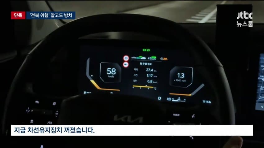 jtbc) 서울시, '전복 위험' 알고도...1년 반 늑장 대응 (6)