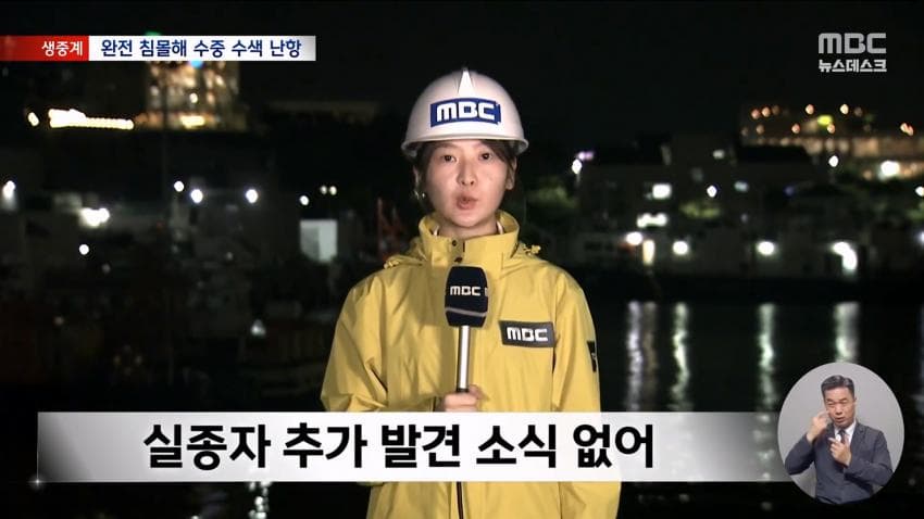 부산 앞바다 예인선 전복…선원 1명 의식불명 (19)