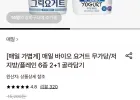 매일유업 바이오 그릭요거트 무가당 플레인 400g 3개 외