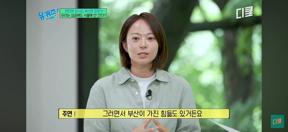 [유퀴즈] 모모스 커피는 부산에서 성공했는데 왜 서울로 확장 안하세요? (4)