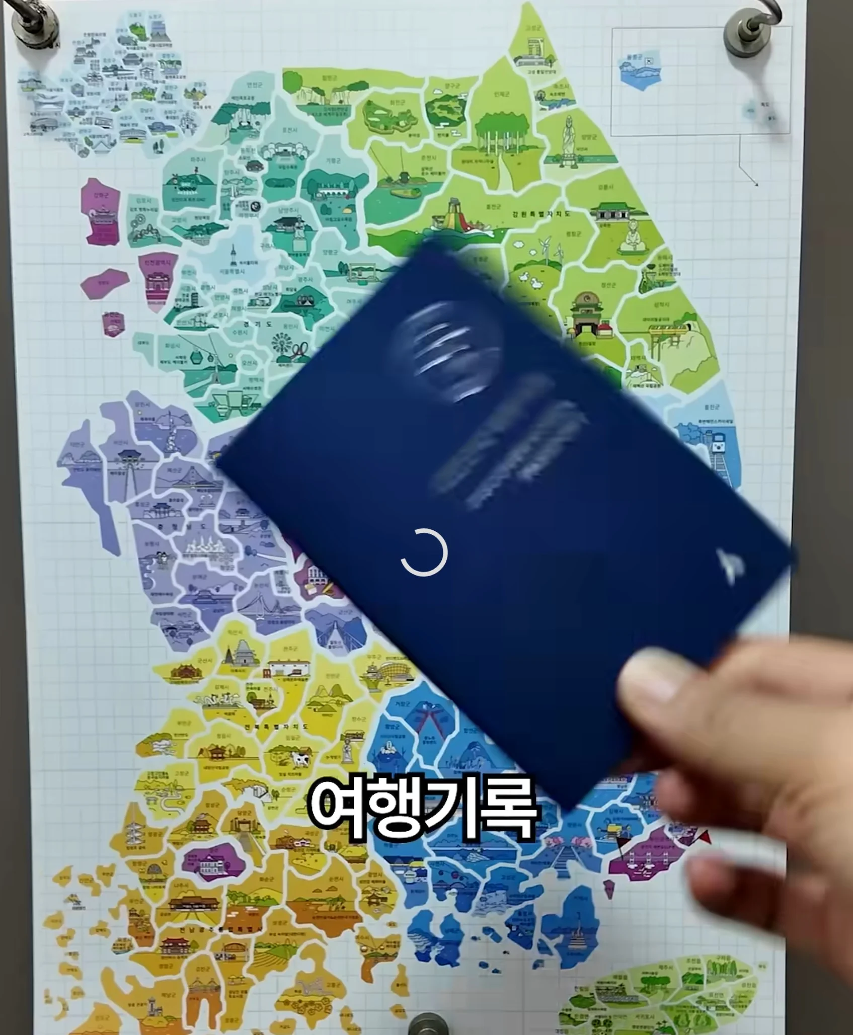 국내용 여권이라고? (6)