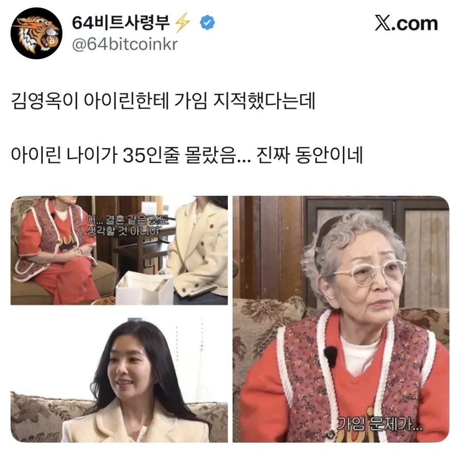 아이돌한테 가임기 지적했던 배우