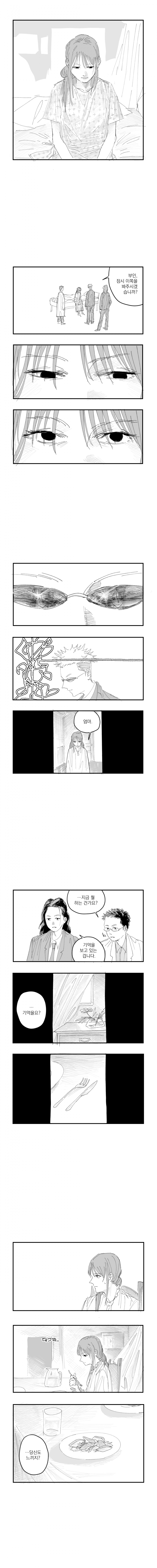 오컬트 오컬트 오컬트 1화 (7)