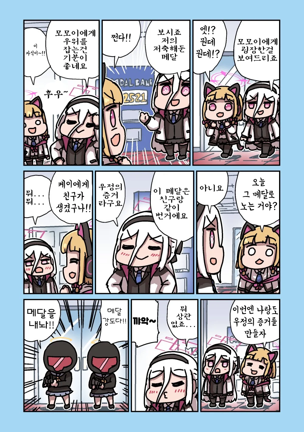 ㅆㄷ) 세이아 생일 기념 둠칫둠칫 세이아 모음 1 (49)