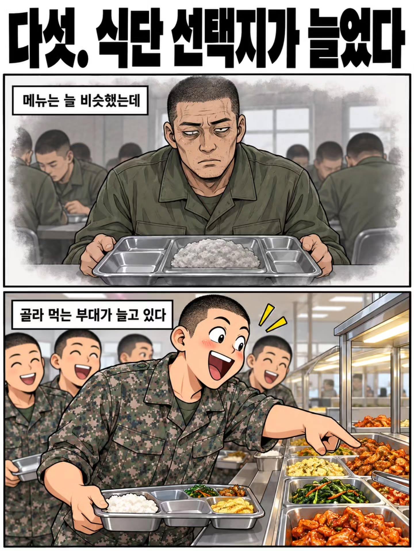 요즘 훈련소 달라진 모습 (6)