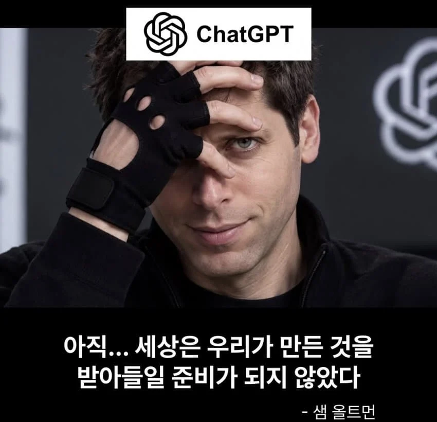 요즘 중2병생긴 AI ceo들