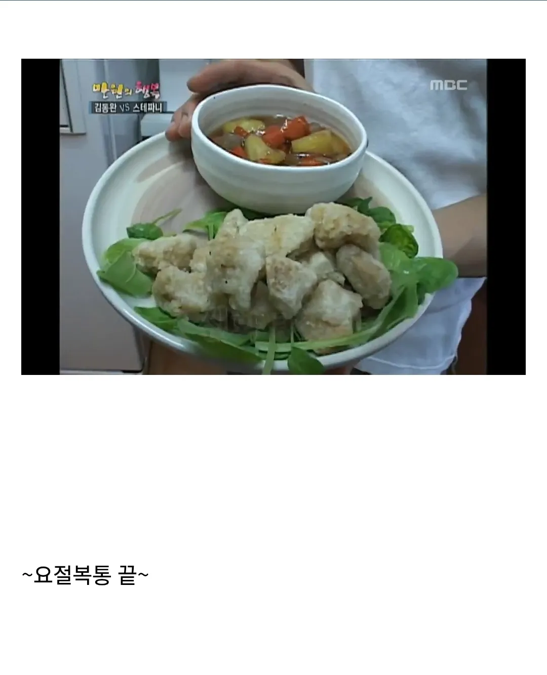[스압] 만원의 행복 김동완 레전드 (10)