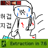 탈출