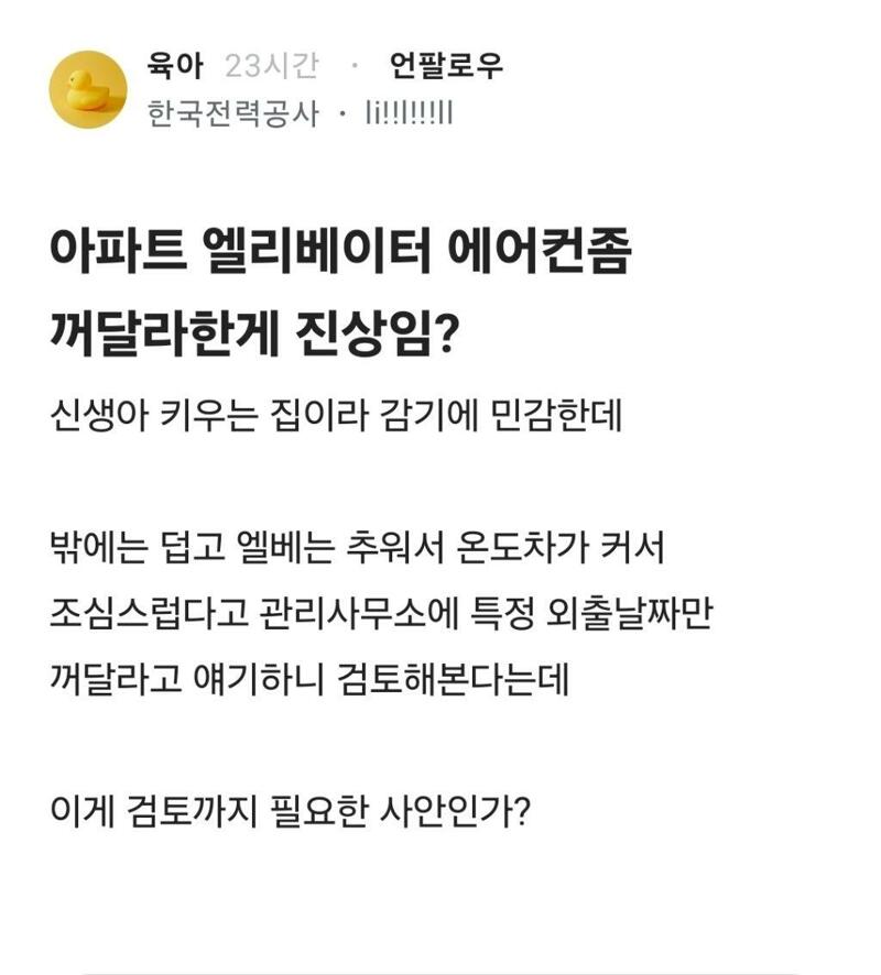 이게 진상인지 궁금한 블라인