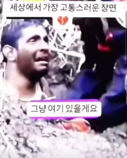 세상에서 가장 고통스러운 장면