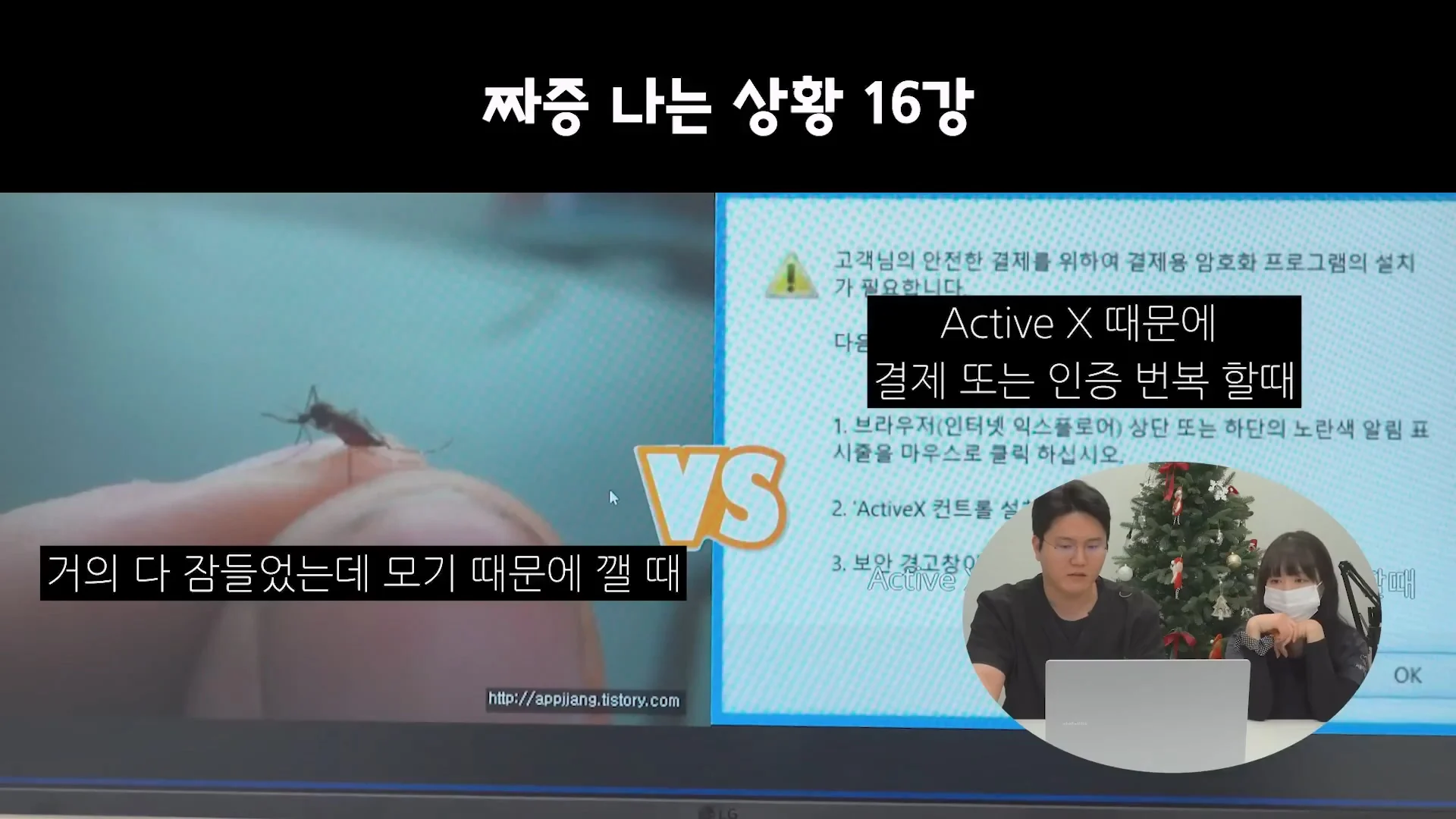 액티브 X 에 급발진해서 분노하는 이유 (26)