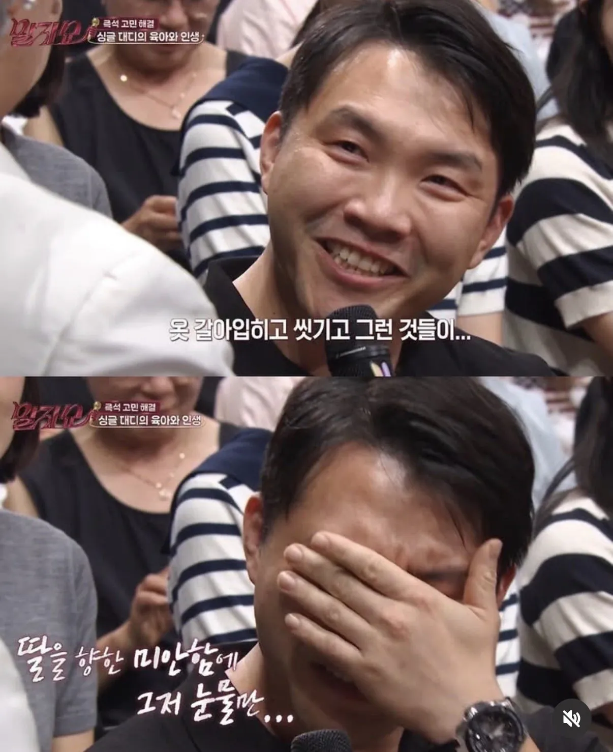 혼자 딸 키우는 싱글대디의 고충 (5)