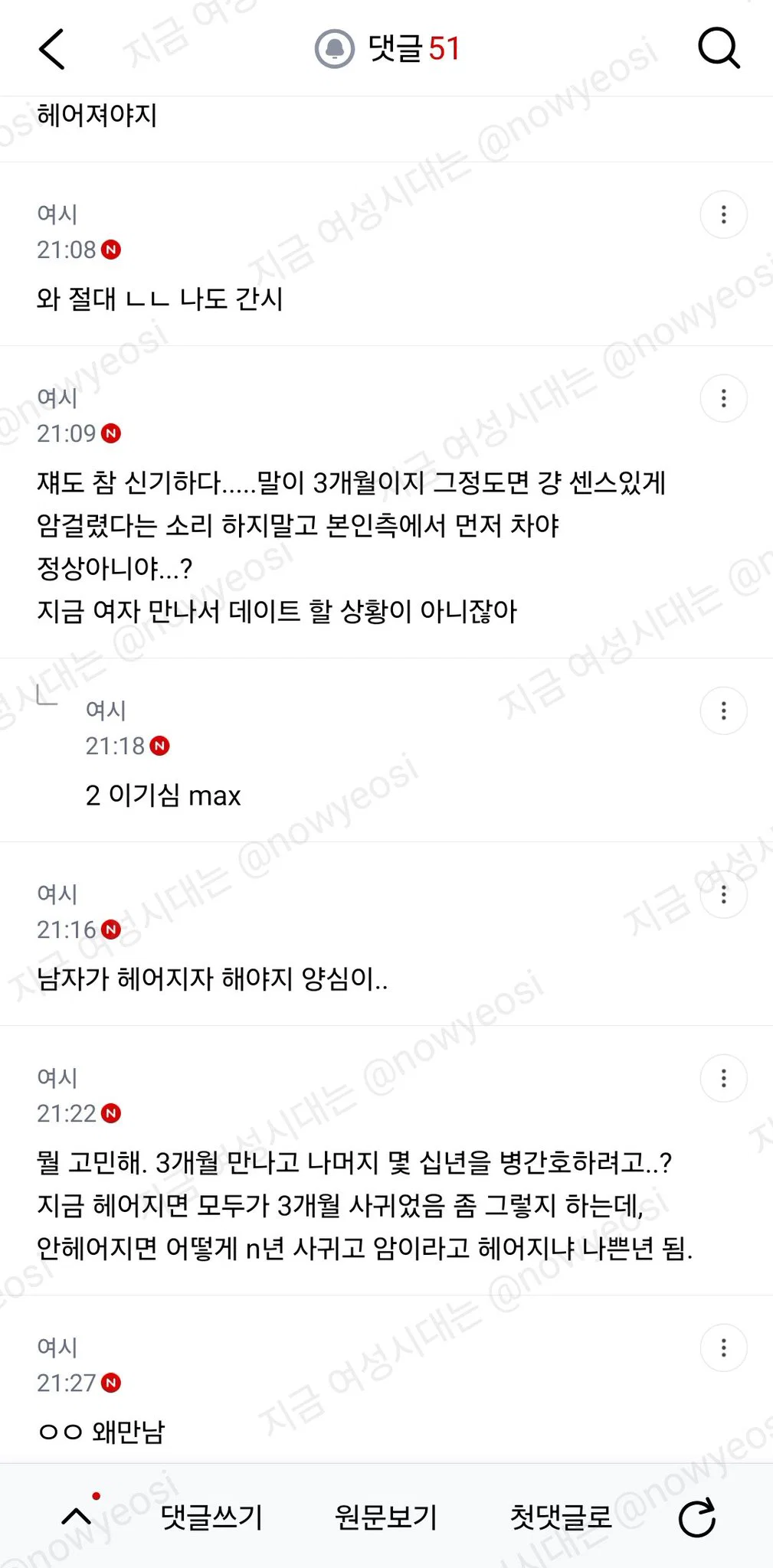사귄지 얼마안된 남자친구 암걸렸다고 하면 헤어질거야? (4)
