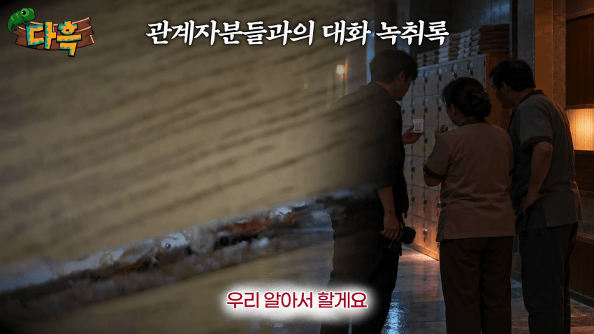 오싹오싹 부산 찜질방에 출몰해서 난리난 빈대(베드버그)상황 (36)
