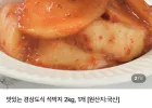 석박지 2kg 1개
