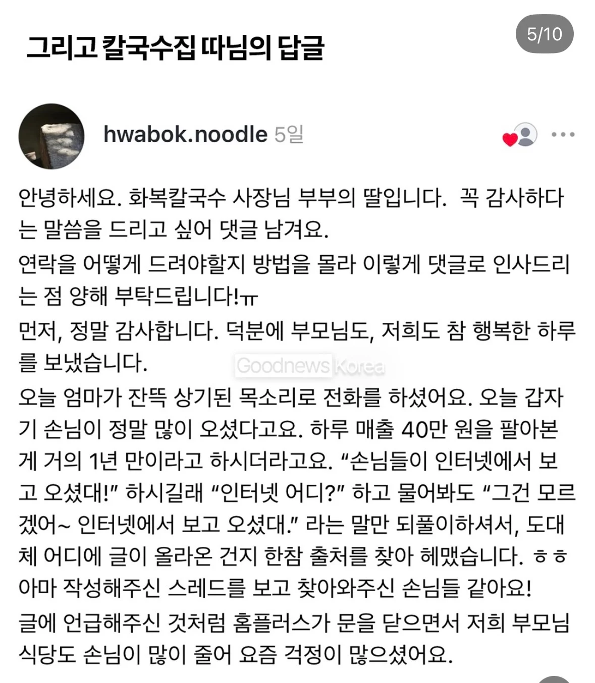 홈플러스 폐업후 위기가 온 노부부에게 온 기적 (4)