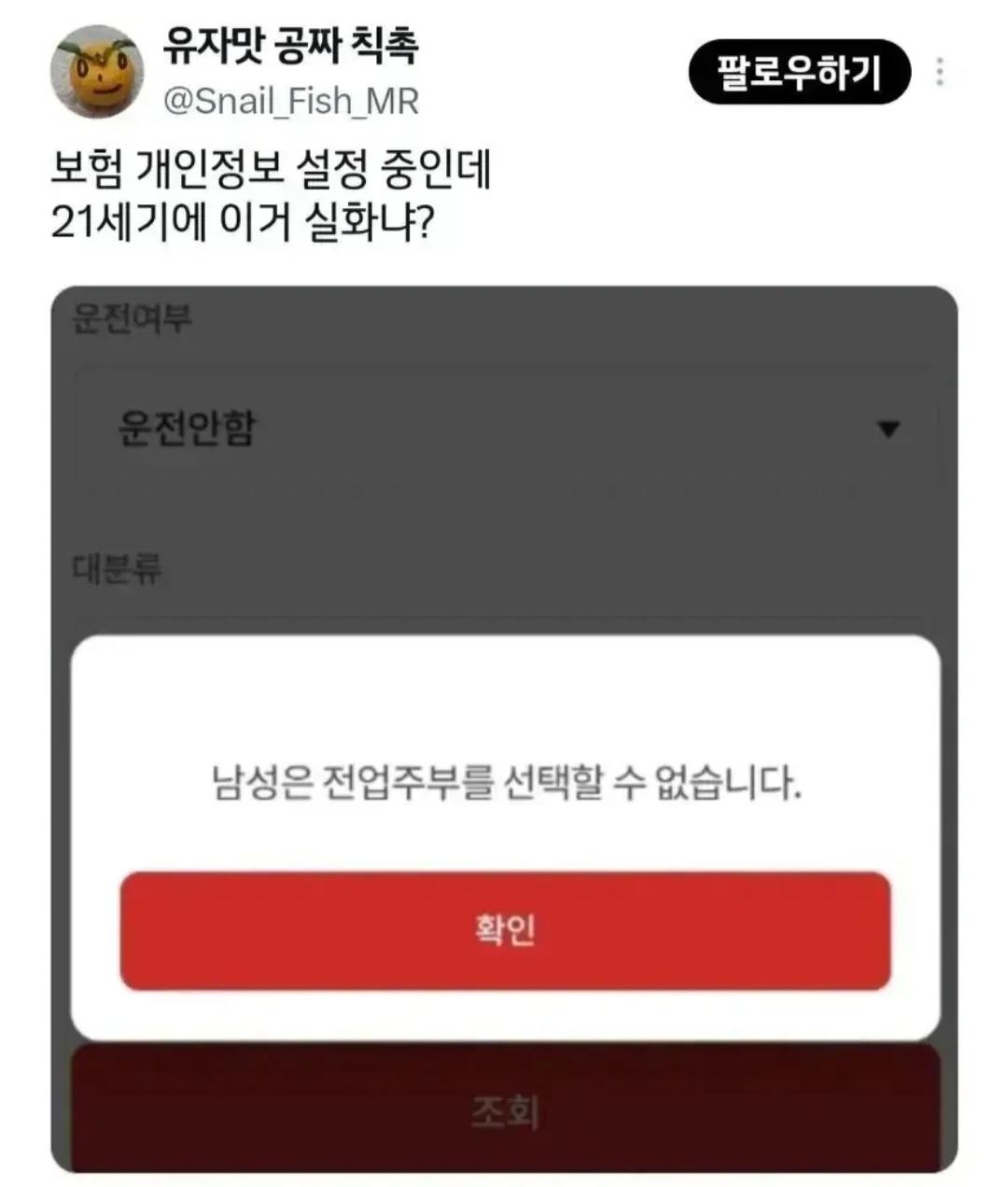 남녀차별 쩌네