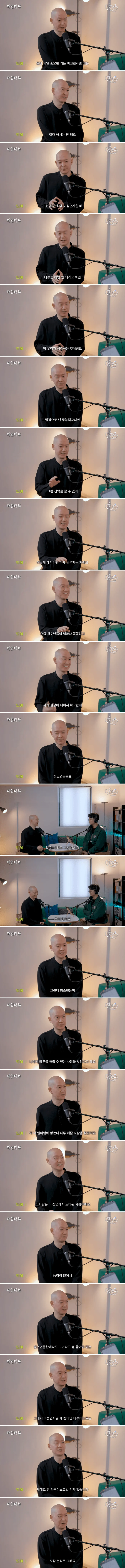 타투이스트가 말하는 미성년자가 타투 하면 안되는 첫번째 이유
