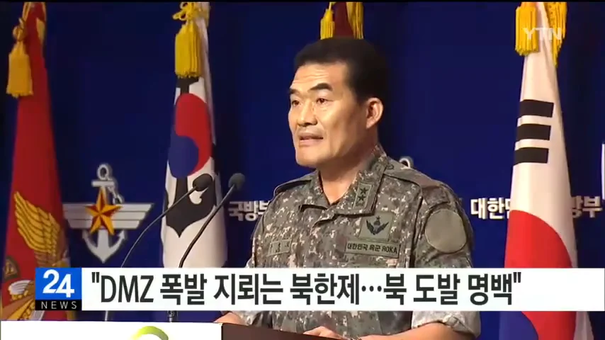 과거 지뢰 폭발 사고 당시 국방부 발표 (2)