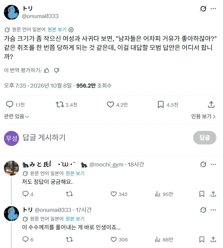 가슴 작은 여자와 사귈 때 통과해야하는 관문.