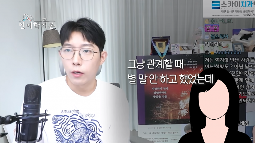 남친이 S성향이라 고민된다는 사연녀 (5)