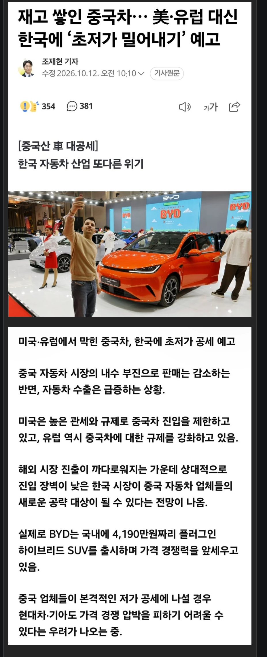 재고 쌓인 중국차 근황