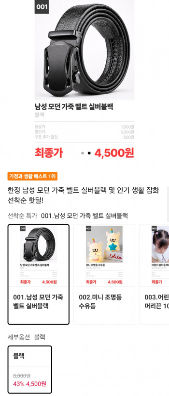 [11번가] 가죽벨트 블랙컬러